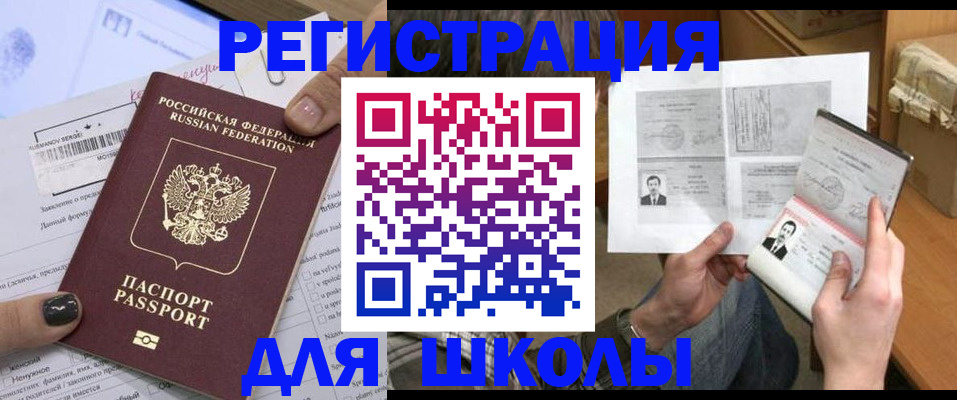 прописка гарантия в Рославле