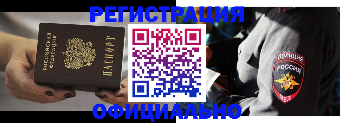прописка для кредита в Рославле