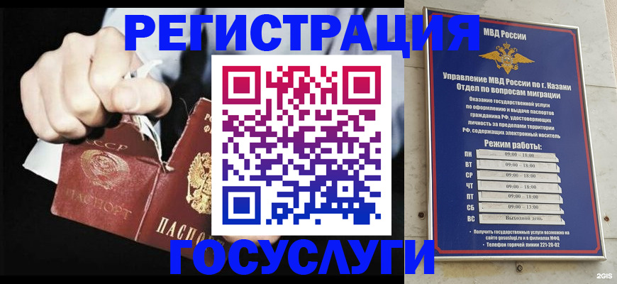 временная регистрация купить в Рославле