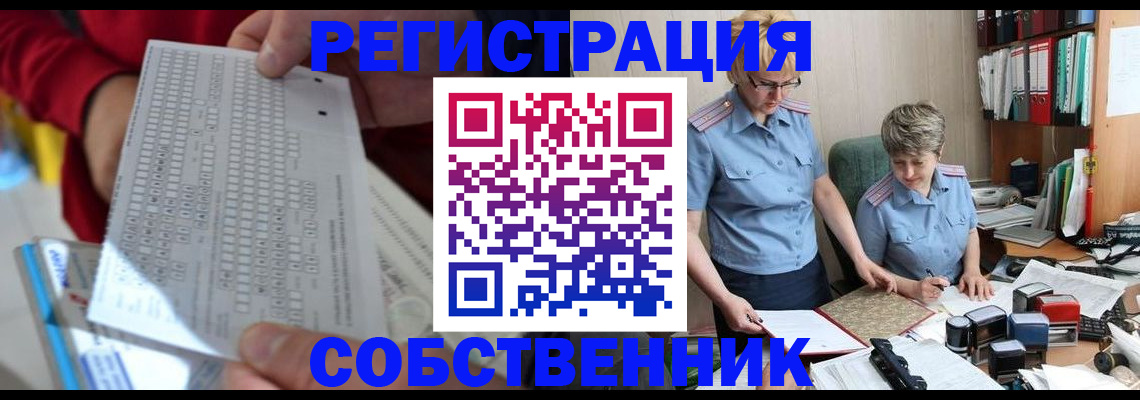 прописка для кредита в Рославле